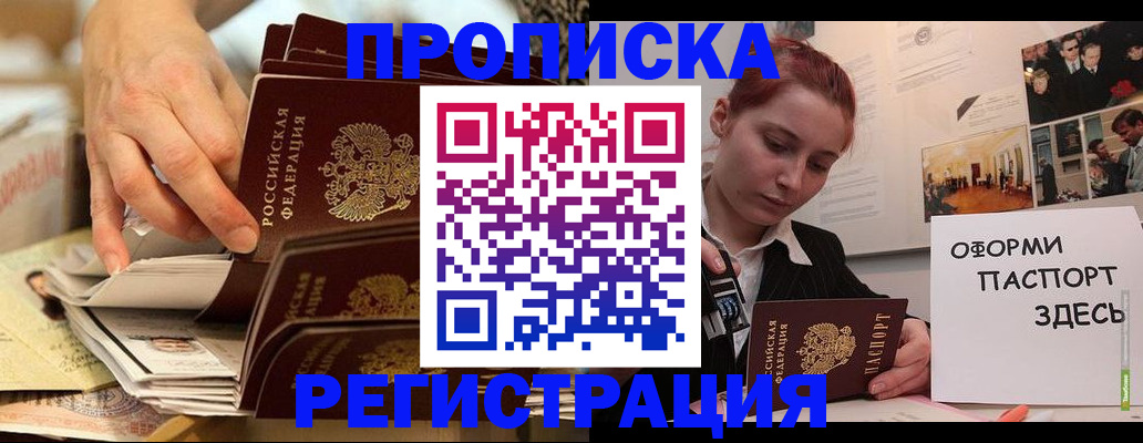 прописка для военкомата в Мензелинске