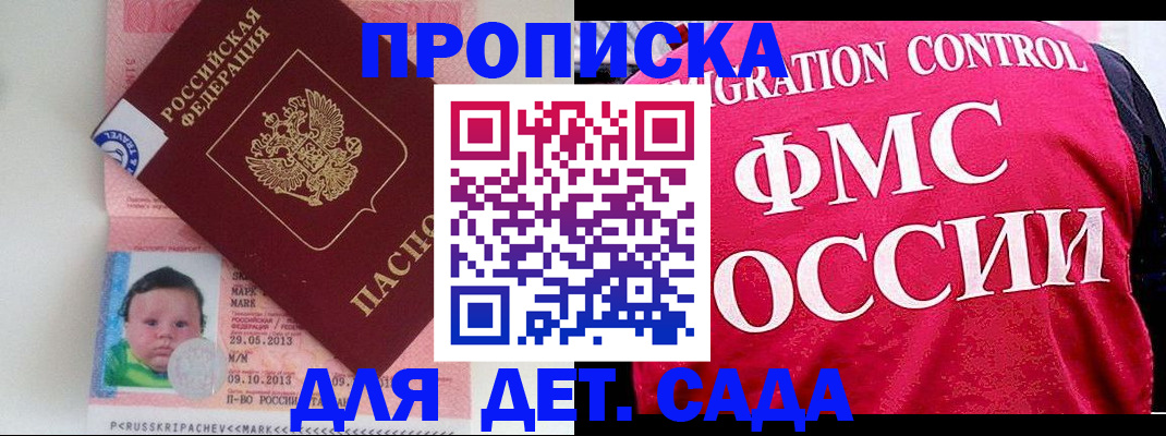 временная регистрация собственник в Мензелинске