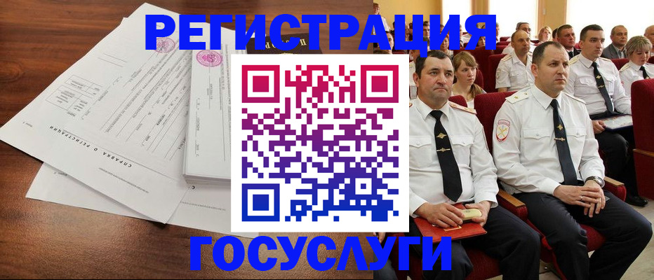 прописка законно в Мензелинске