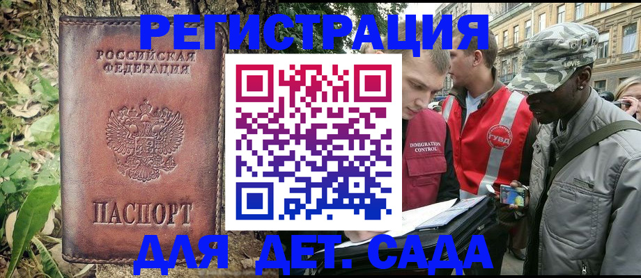 прописка регистрация в Мензелинске