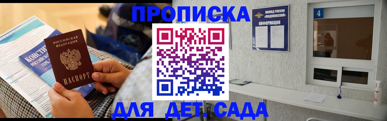 временная регистрация в квартире в Мензелинске